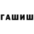 ГАШ Cannabis VECTOR 77