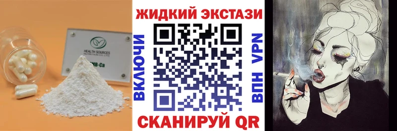 где найти наркотики  Озёры  БУТИРАТ Butirat 