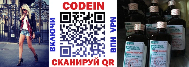 Кодеиновый сироп Lean напиток Lean (лин)  Озёры 