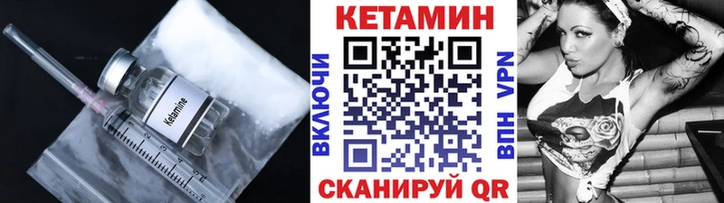 Кетамин VHQ  Озёры 